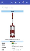 打上げ機 スクリーンショット 2