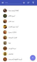 الرموز الملصق
