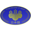 Le Premier ministre japonais