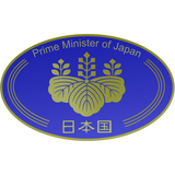 Japanese Prime Minister icon