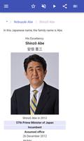 برنامه‌نما نخست وزیر ژاپن عکس از صفحه