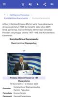 Perdana Menteri Yunani syot layar 3