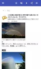 自然現象 アプリダウンロード