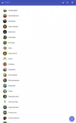 Скачать Комнатные растения APK