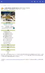 魚類 アプリダウンロード