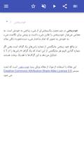 برنامه‌نما نظریه گراف عکس از صفحه