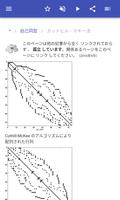 グラフ理論 スクリーンショット 2