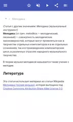 Скачать Теория музыки XAPK