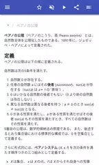 整数論 アプリダウンロード