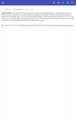 Baixar Teoria dos números APK