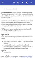 ทฤษฎีจำนวน ภาพหน้าจอ 1