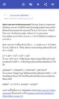 ทฤษฎีจำนวน ภาพหน้าจอ 2