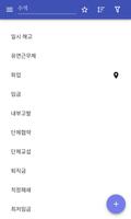 노동법 포스터