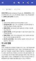 노동법 스크린샷 2