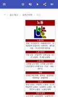 노동법 스크린샷 3