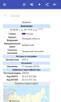 Усадьбы России скриншот 1