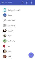 پوستر قوانین فیزیکی
