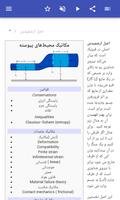 برنامه‌نما قوانین فیزیکی عکس از صفحه