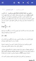 برنامه‌نما قوانین فیزیکی عکس از صفحه