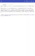 物理法則 アプリダウンロード