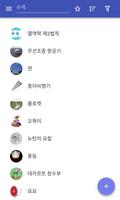 물리적 법칙 포스터