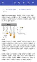 물리적 법칙 스크린샷 3