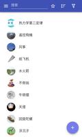 物理定律 海报