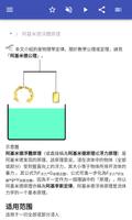 物理定律 截图 1