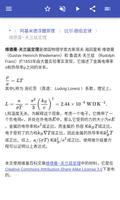 物理定律 截图 3