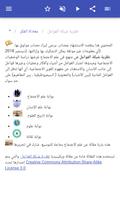 المدارس الفلسفية تصوير الشاشة 1
