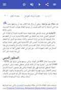 المدارس الفلسفية تصوير الشاشة 2