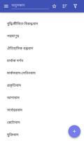 দার্শনিক বিদ্যালয় পোস্টার