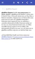 দার্শনিক বিদ্যালয় স্ক্রিনশট 1