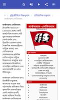 দার্শনিক বিদ্যালয় স্ক্রিনশট 3