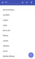 दार्शनिक स्कूलों पोस्टर