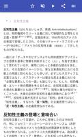 哲学の学校 スクリーンショット 1