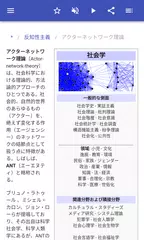 哲学の学校 アプリダウンロード