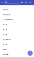 哲学学派 海报