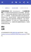 哲学学派 截图 3