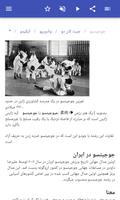 برنامه‌نما هنرهای رزمی عکس از صفحه