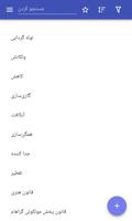 پوستر فناوری شیمی