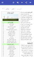 برنامه‌نما فناوری شیمی عکس از صفحه