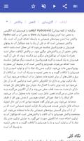 برنامه‌نما فناوری شیمی عکس از صفحه