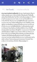 เทคโนโลยีเคมี ภาพหน้าจอ 2