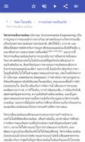 เทคโนโลยีเคมี ภาพหน้าจอ 3
