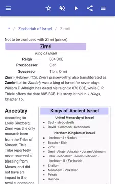 Screenshot 12 for Kings of Israel