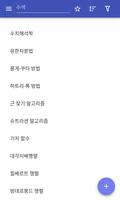 수치 방법 포스터