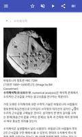 수치 방법 스크린샷 1