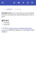 수치 방법 스크린샷 2