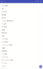 電気化学 アプリダウンロード